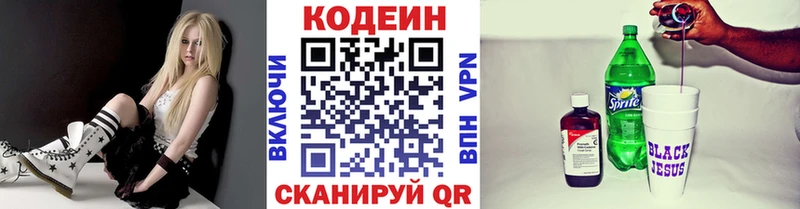 Кодеин Purple Drank  Темрюк 