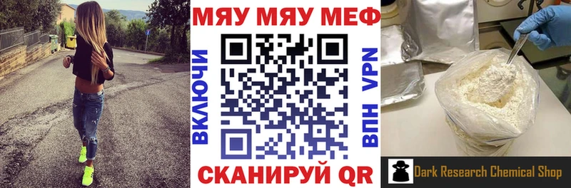 МЕФ кристаллы Темрюк
